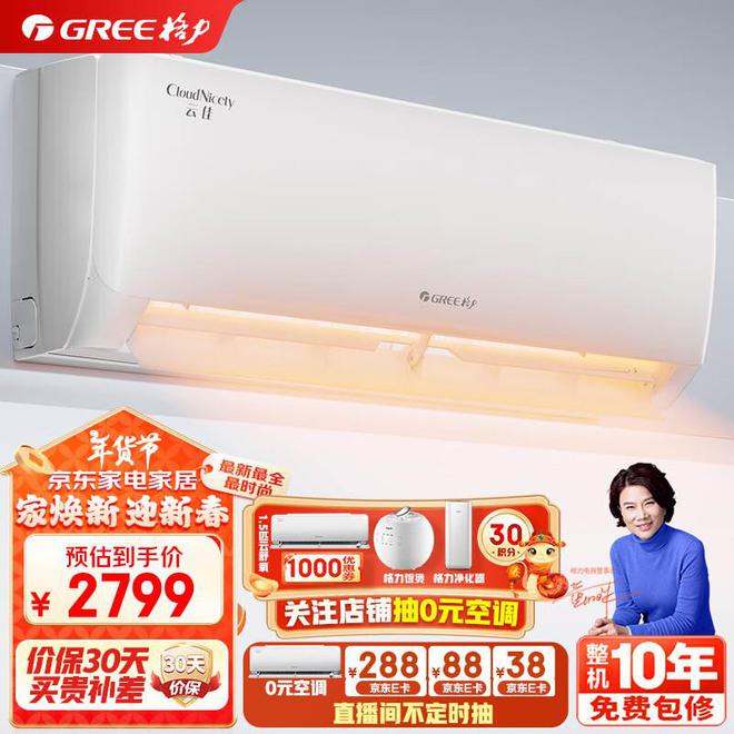 2025建议买这5款性价比高好评率98%K8凯发·国际网站格力空调哪个系列最好？(图3)