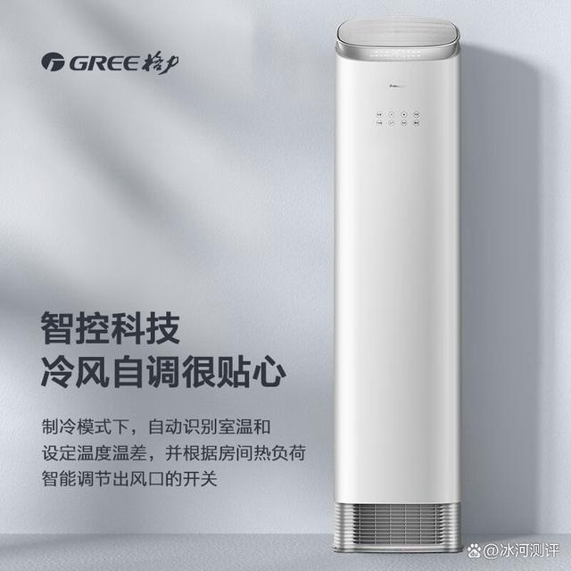 2025建议买这5款性价比高好评率98%K8凯发·国际网站格力空调哪个系列最好？(图5)