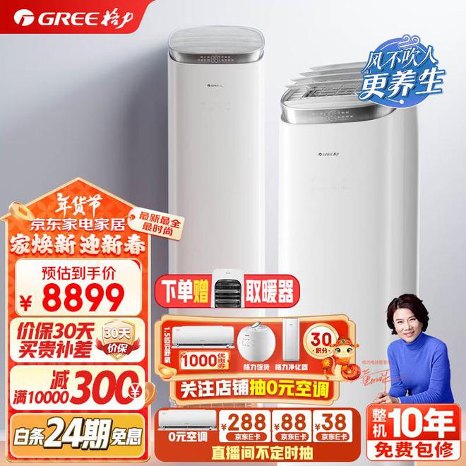 2025建议买这5款性价比高好评率98%K8凯发·国际网站格力空调哪个系列最好？(图12)