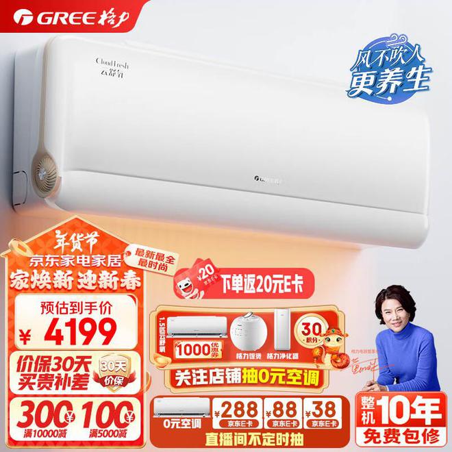 2025建议买这5款性价比高好评率98%K8凯发·国际网站格力空调哪个系列最好？(图10)