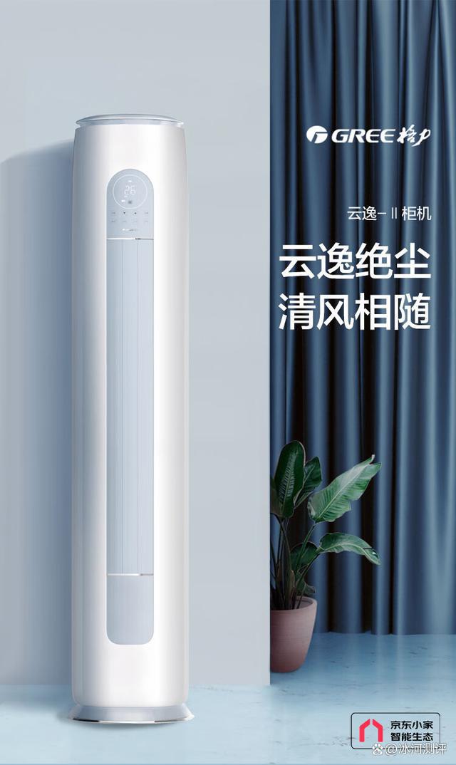 2025建议买这5款性价比高好评率98%K8凯发·国际网站格力空调哪个系列最好？(图6)