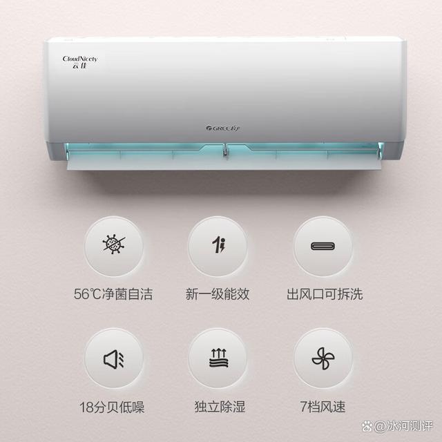 2025建议买这5款性价比高好评率98%K8凯发·国际网站格力空调哪个系列最好？(图13)