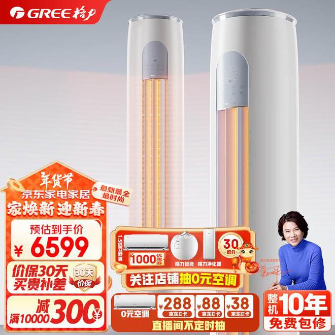 2025建议买这5款性价比高好评率98%K8凯发·国际网站格力空调哪个系列最好？(图18)