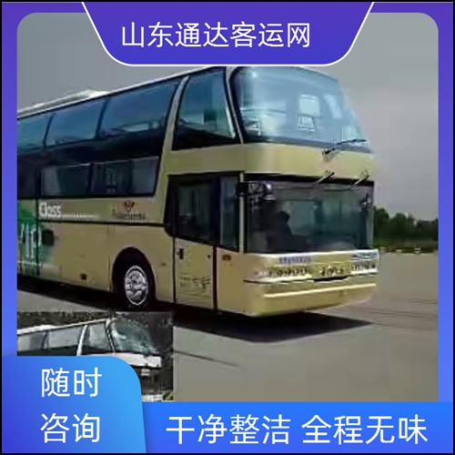 天可以到班次查询表（路线+票价）多少钱k8凯发国际入口石岛到黄石大巴车汽车几(图3)