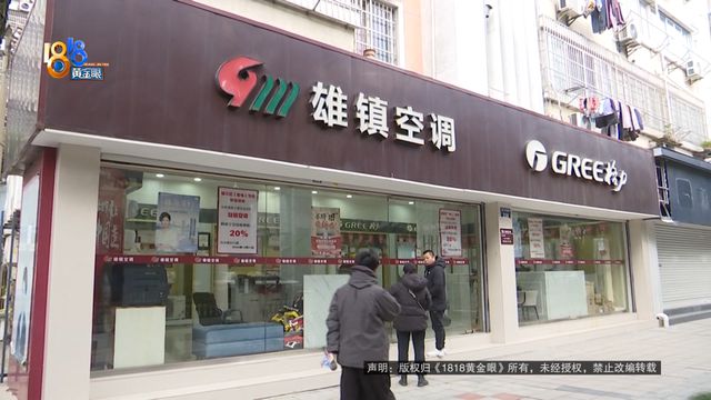 ”上门安装丈夫发现不对劲凯发k8网站登录“格力