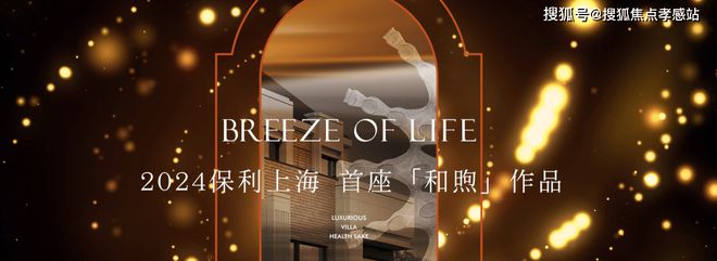 资料-多维度解读＋最新楼盘测评＋攻略k8凯发入口2025年保利·西郊和煦(图2)
