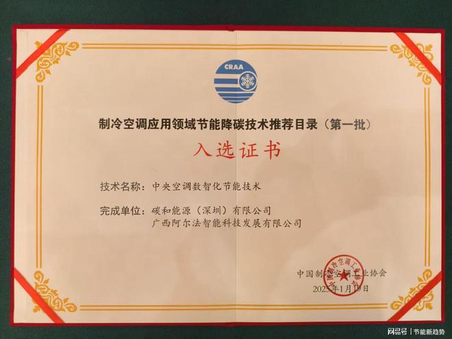 ：数智化节能技术引领绿色未来！凯发k8网站中央空调市场新机遇(图3)