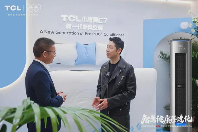 L空调携手中家院首发「SHE」行业标准凯发K8国际AWE2025爆点！TC(图2)