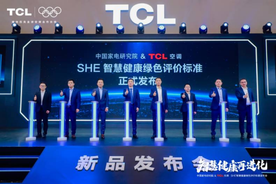 慧健康绿色评价标准发布凯发k8娱乐唯一空