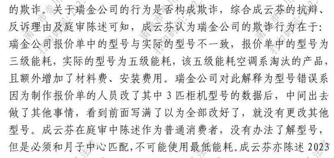 总费用1958元+230086元=425886元？凯发K8旗舰店APP一台“电费刺客”五级能效空调(图9)