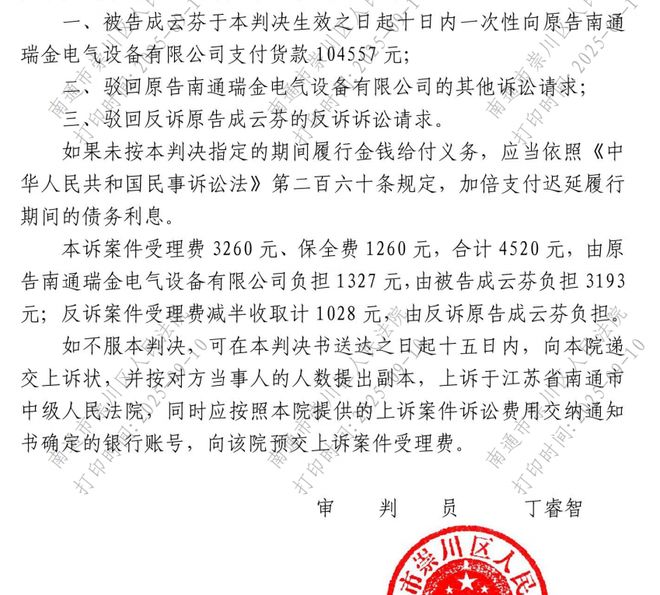 总费用1958元+230086元=425886元？凯发K8旗舰店APP一台“电费刺客”五级能效空调(图7)